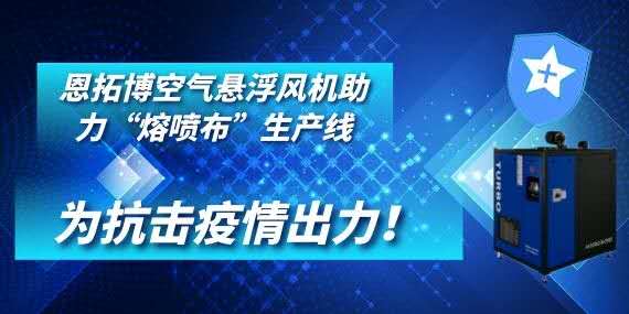 為抗擊疫情出力！